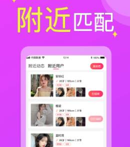 附近欢聊app