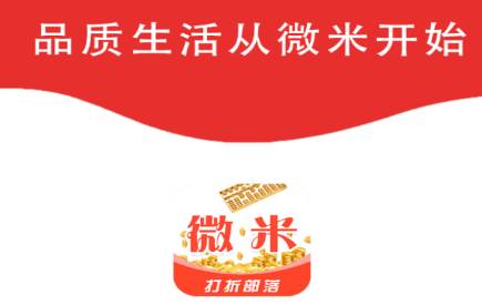 微米生活app