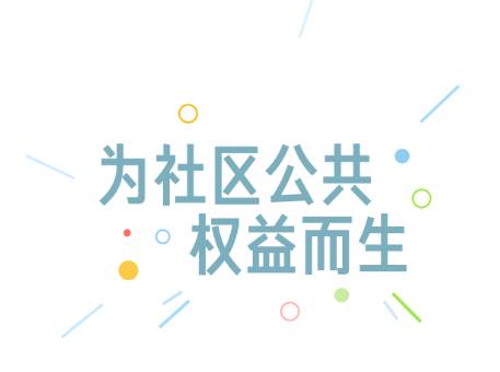 住这儿APP