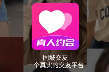 同城约见单身交友app