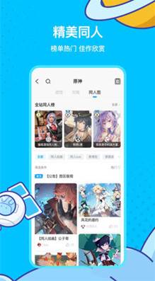 米哈游云游戏app