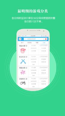 无忧玩盒子app