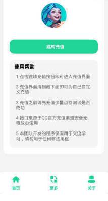 LOL手游任意充app