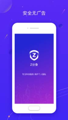 Z分身Pro