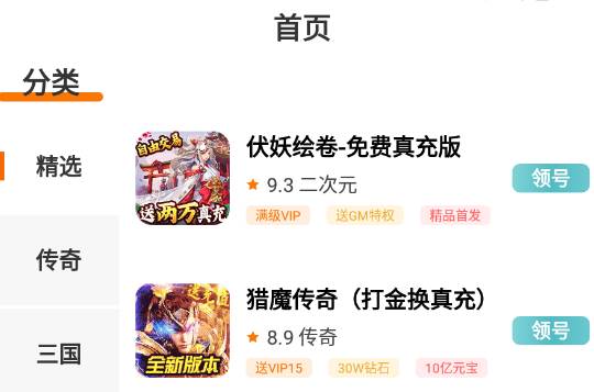 福利手游盒子app