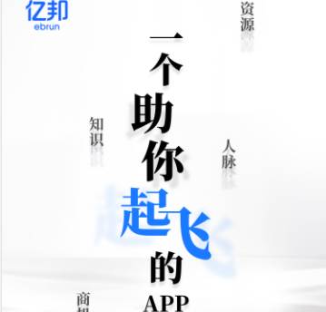 亿邦app