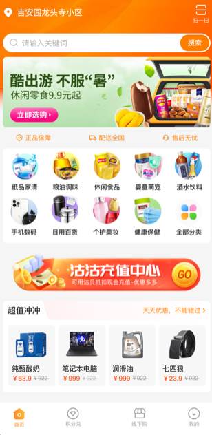 沽沽商家系统