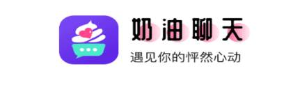 奶油聊天交友app