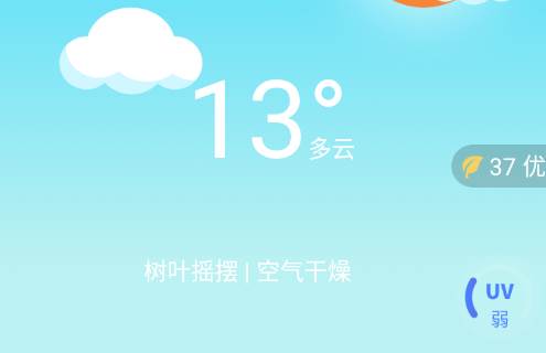 极速天气预报通app