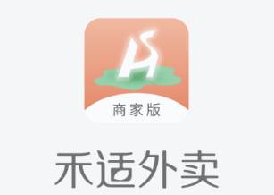 禾适商户版app