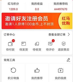 红马优购