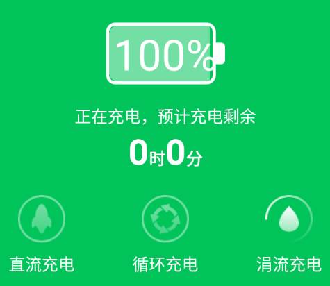 德物超级电池app