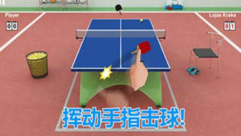 神奇乒乓游戏