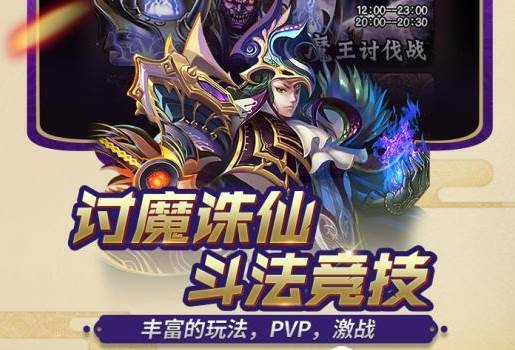 富甲封神传360版