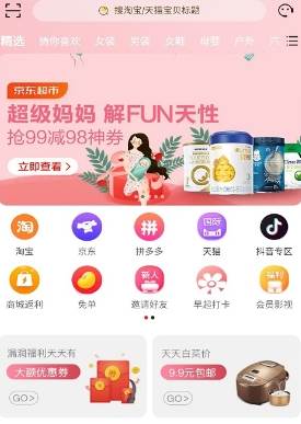 小鹿优品app