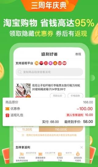 全球购UU特权app