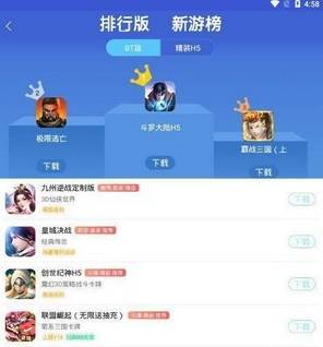 海诗手游app