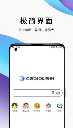 AE浏览器