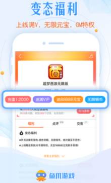 鱼爪游戏盒子app