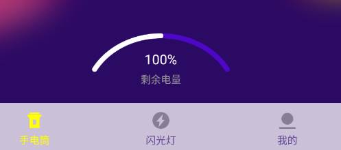 爆闪灯app