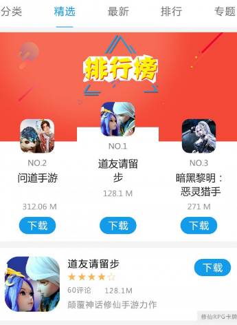  游戏2条app