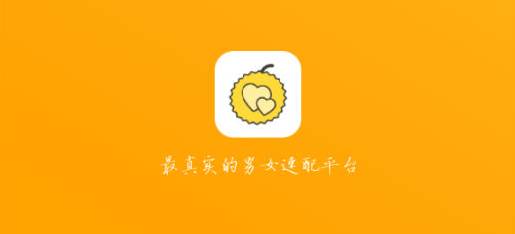 榴莲