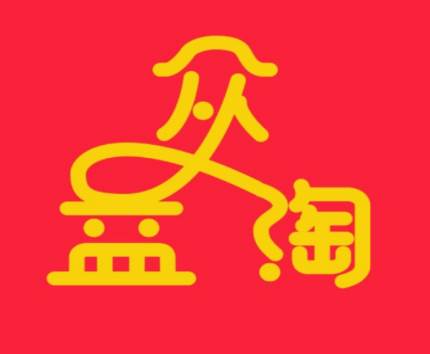众益淘app