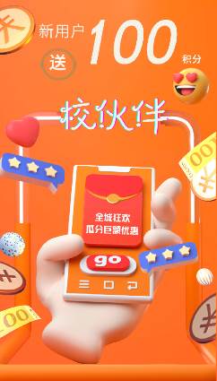 校伙伴app