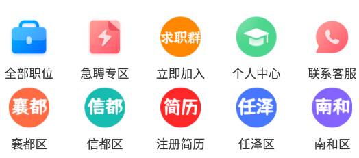 邢台直聘app