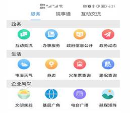 屯溪融媒APP