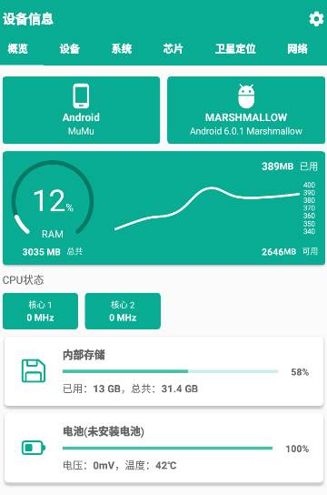 手机管家通app