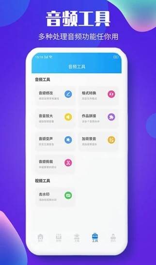 文字转语音配音软件app