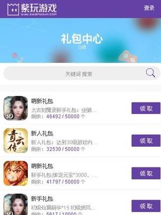 紫玩游戏app