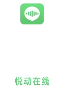 悦动在线app