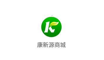 康新源商城app