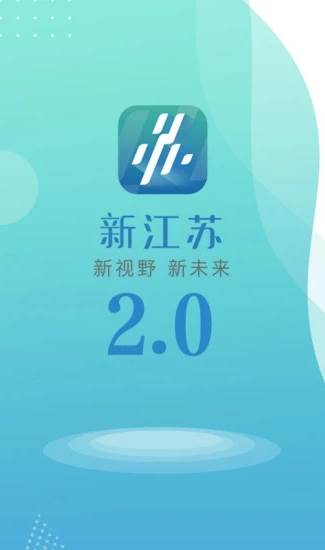 新江苏app