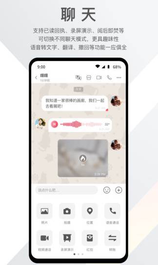 之音app-分享社交