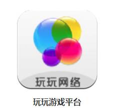 玩玩游戏app