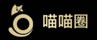 喵喵圈app