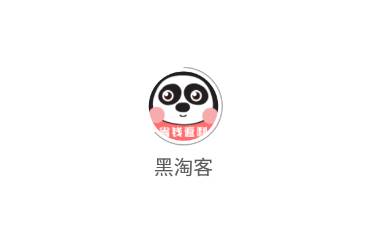 黑淘客app