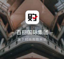 百丽优购app