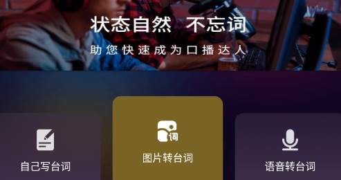 拍视频提词器app