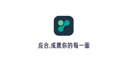 应合