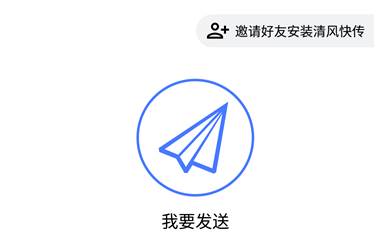 清风快传
