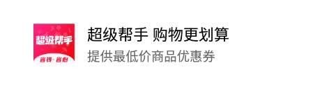 超级帮手app