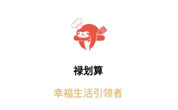 禄划算app