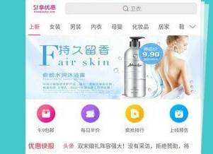 51拿优惠app