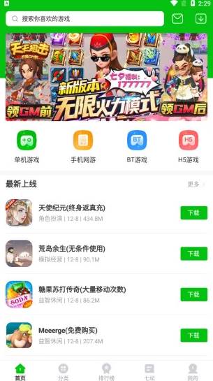 223乐园下载app