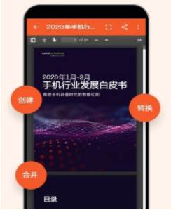 Excel表格编辑器app