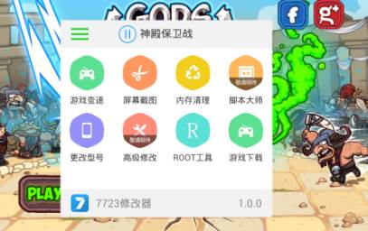 樱花校园模拟器7723修改器